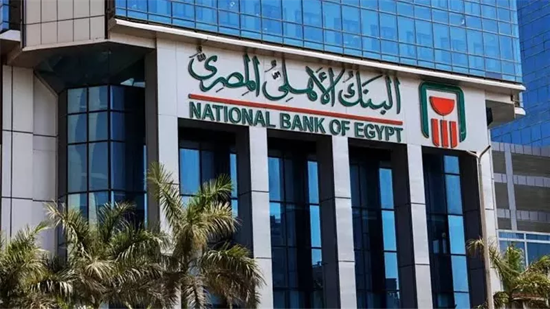 شهادات الادخار البنك