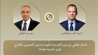 وزير الخارجية يبحث مع نظيره الهولندي العلاقات وتطورات غزة