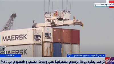 خبير اقتصادي: قرارات ترامب الجمركية عبثية وتضر أمريكا قبل الاقتصاد العالمي