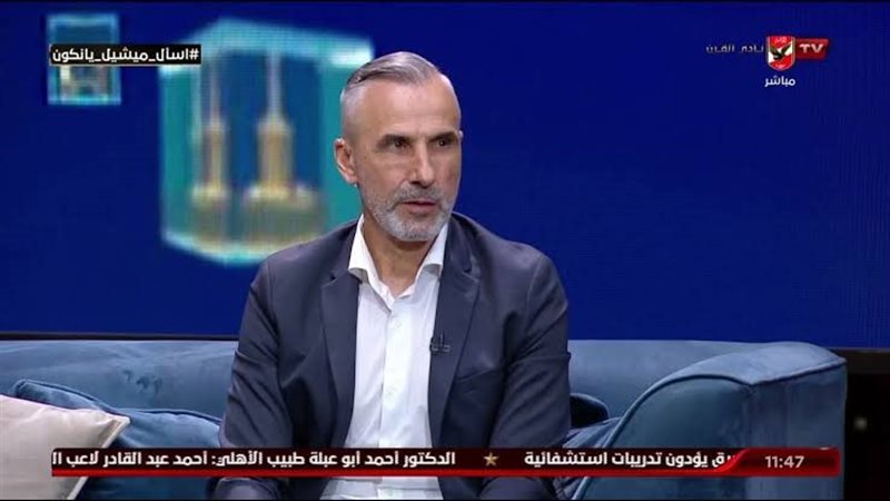 ميشيل يانكون