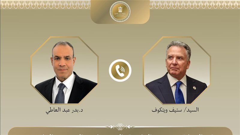 وزير الخارجية ومبعوث