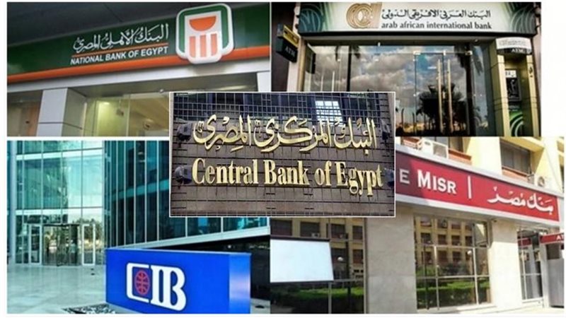 موعد إجازة البنوك