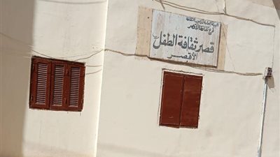 الحكومة: لا تهاون في وقائع الإهمال، ونحاسب المقصرين بقصر ثقافة الأقصر