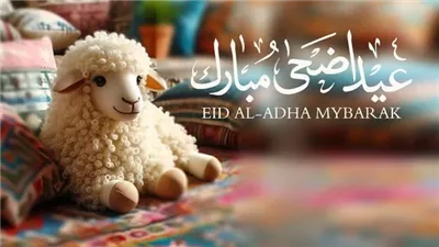 توقيت صلاة عيد الاضحى 2025 في مصر