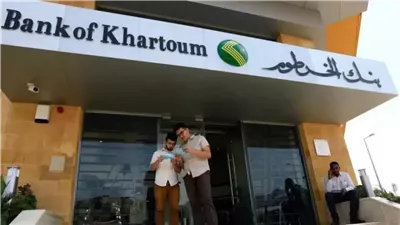 فتح حساب بنك الخرطوم 2025، بخطوات بسيطة وأنت في البيت