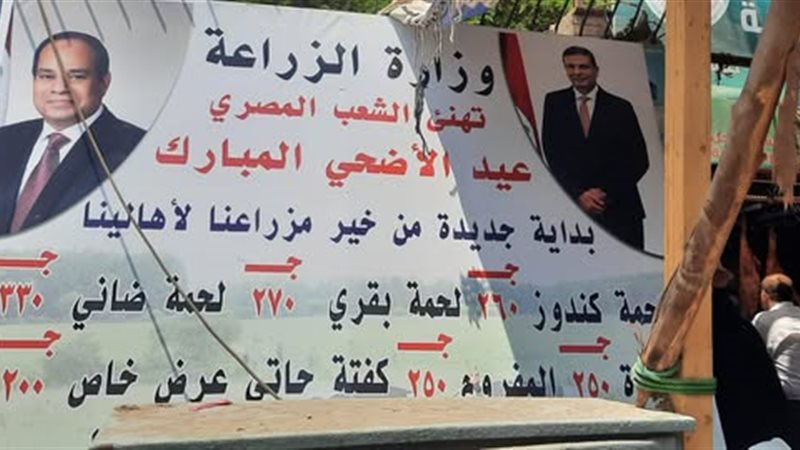 منافذ وزارة الزراعة
