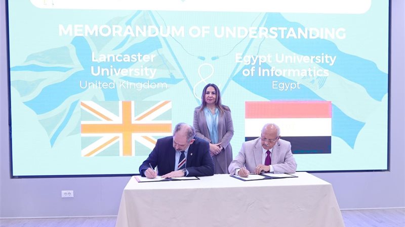 جامعة مصر للمعلوماتية