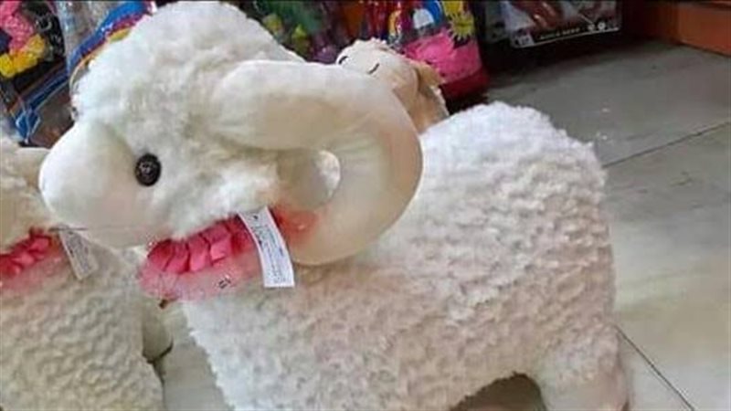 سعر خروف العيد اللعبة