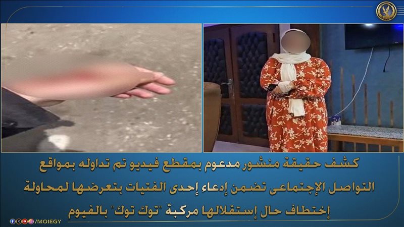 فيديو اختطاف فتاة