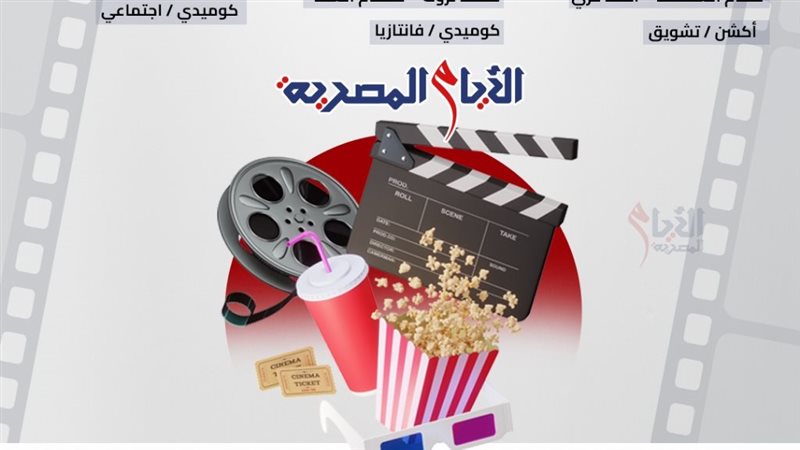 دور العرض السينمائي
