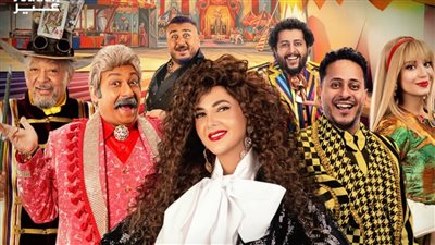  دنيا سمير غانم تطلق مسرحية 