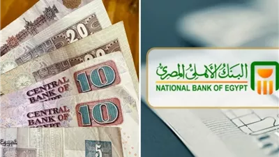 أسعار فائدة شهادات البنك الأهلي 2025 اليوم لمدة سنة