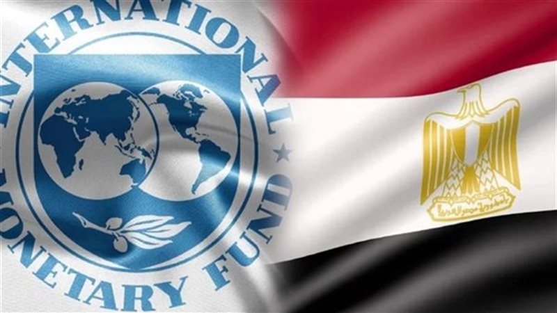 صندوق النقد الدولي