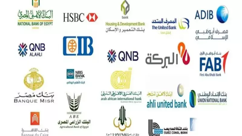 موعد عودة البنوك