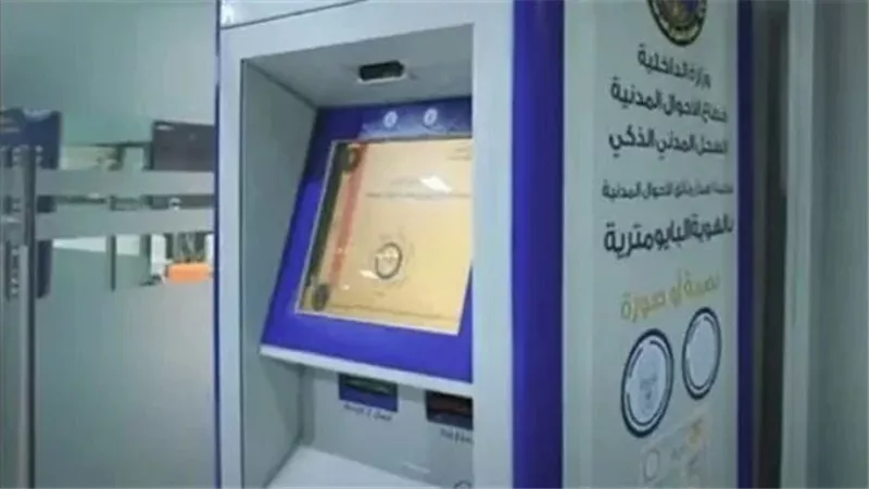 موعد عودة العمل في