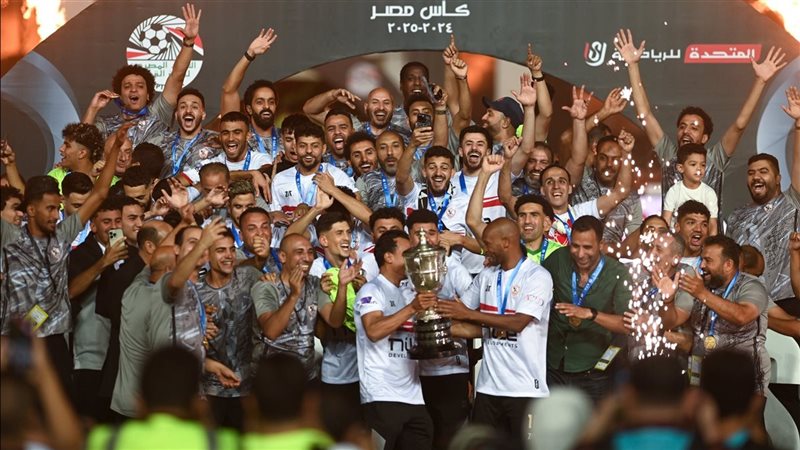 الزمالك