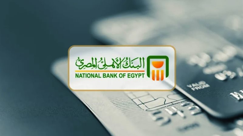 شهادات ادخار البنك