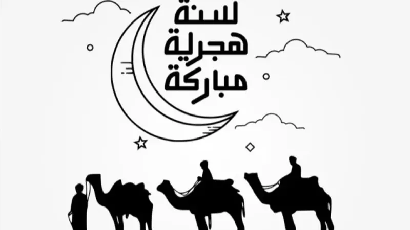 موعد إجازة رأس السنة