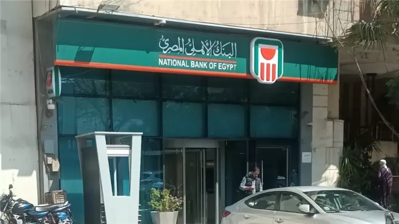 البنك الأهلي المصري