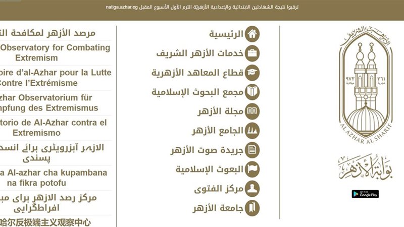 نتيجة الشهادة الابتدائية