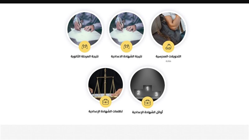 نتيجة الشهادة الإعدادية