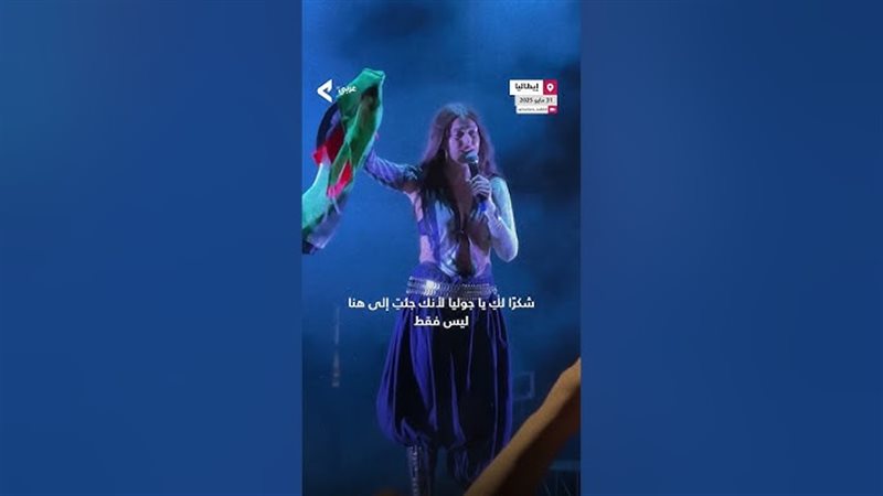 الفنانة الإيطالية