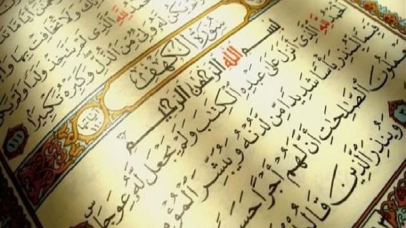 ماذا يحدث عند قراءة
