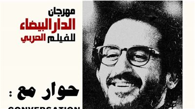 اليوم| أحمد حلمي يكشف أسرار مسيرته في جلسة خاصة  بـمهرجان الدار البيضاء 