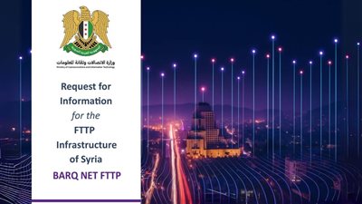 وزارة الاتصالات السورية تطلق 