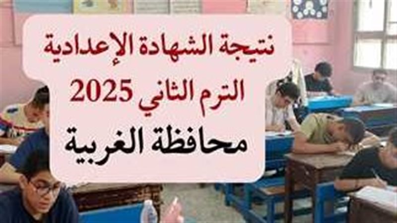 نتيجة الصف الثالث
