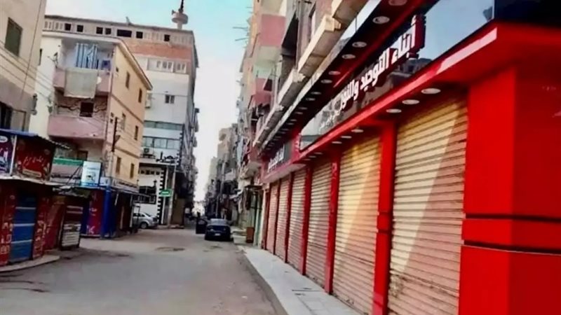 مواعيد الغلق الجديدة