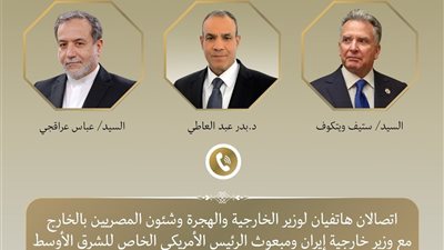 مصر تتدخل لوقف حرب إيران واسرائيل، الخارجية: توجيهات رئاسية لاحتواء التصعيد 