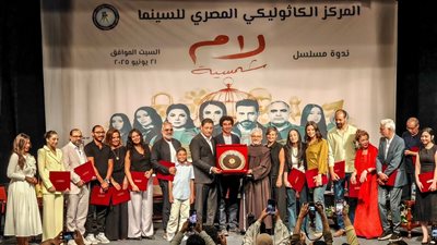 المركز الكاثوليكي المصري يكرم صناع 