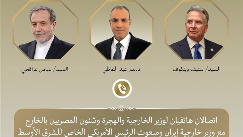 اتصال هاتفي بين وزير