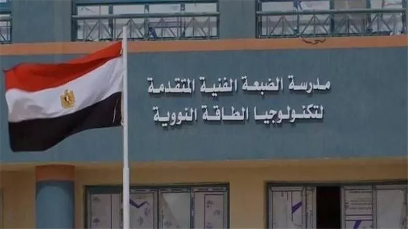 شروط القبول في مدرسة