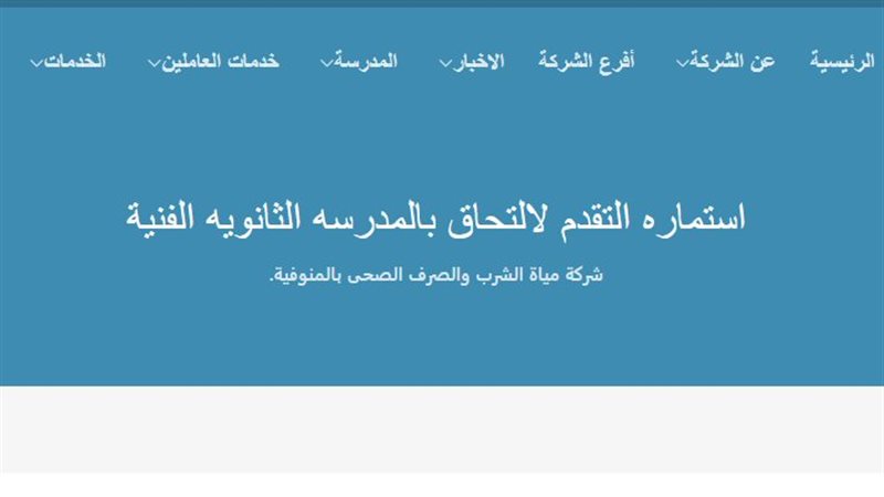 فتح باب التقديم في
