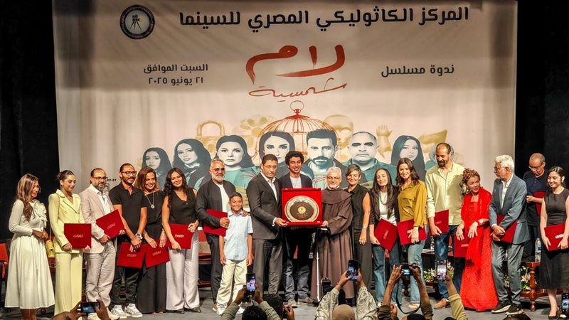 المركز الكاثوليكي