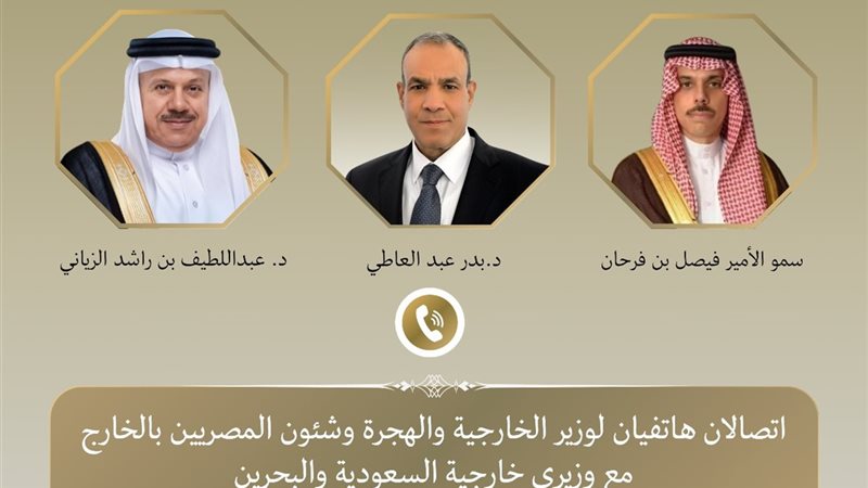 وزراء خارجية مصر