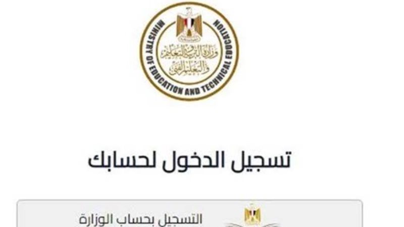 لينك تقديم الصف الأول