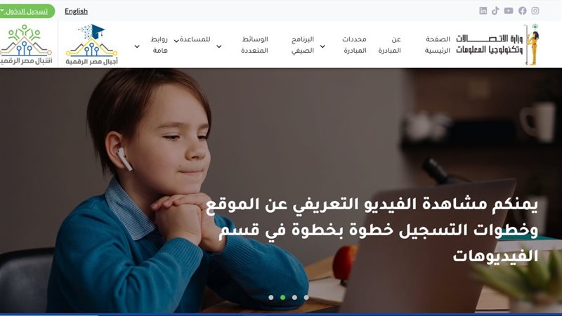 التسجيل في مبادرة
