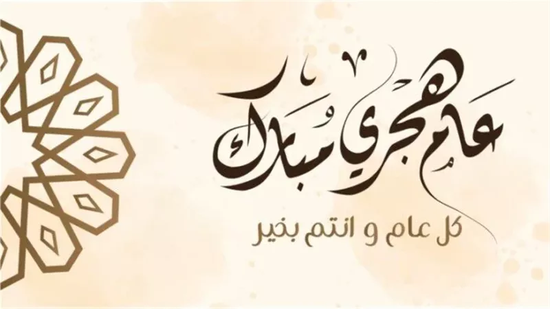 أفضل أدعية استقبال