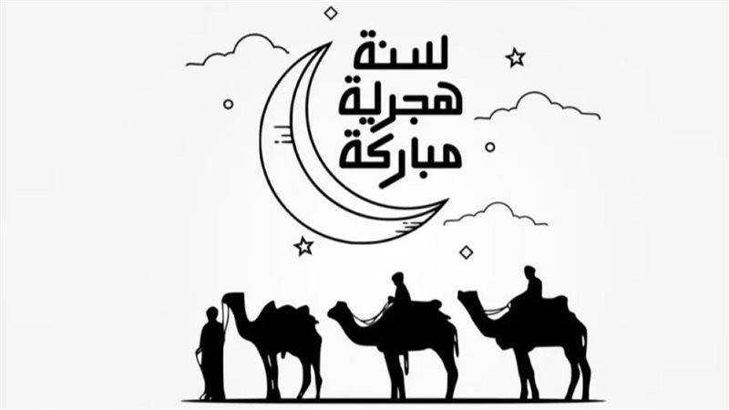 دعاء العام الهجري