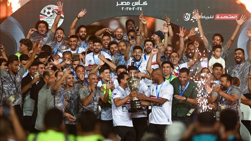 الزمالك