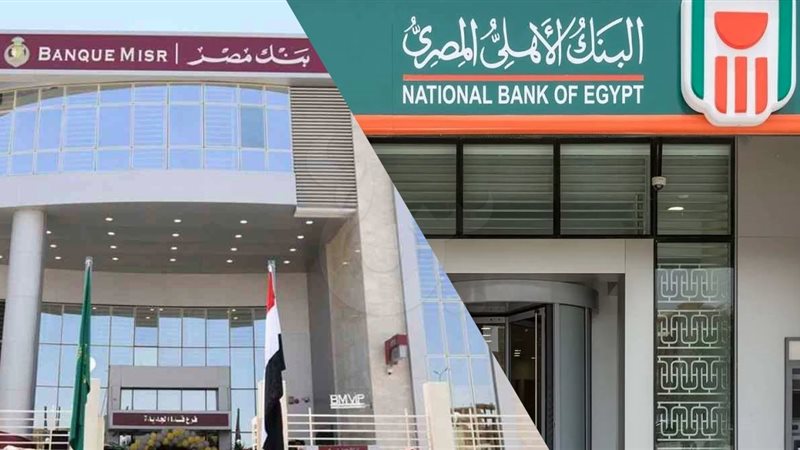 هل البنوك تعمل اليوم