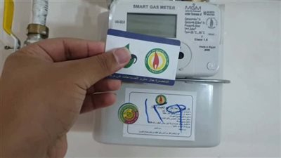 خطوات الاستعلام عن فاتورة الغاز الطبيعي يوليو 2025