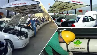 خطوات الحصول على قرض تحويل السيارة للعمل بالغاز الطبيعي