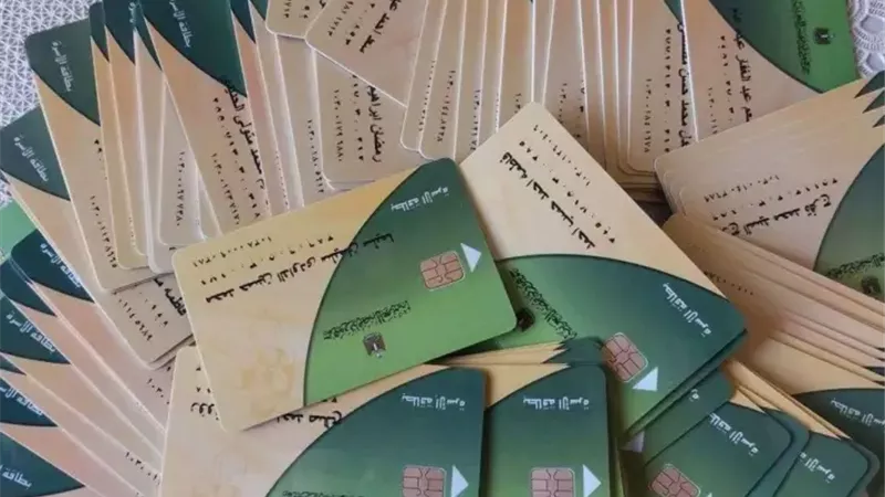 خطوات استخراج بطاقة