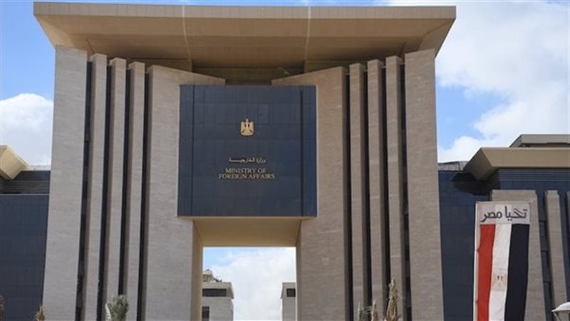 وزارة الخارجية
