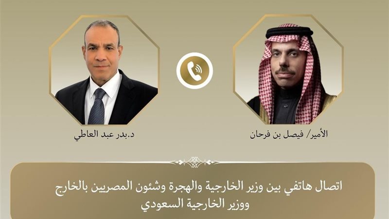 اتصال هاتفي بين وزير
