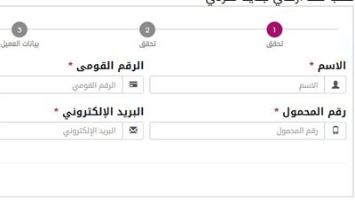 ازاى اقدم على خط أرضى أون لاين، خطوات سهلة وبسيطة